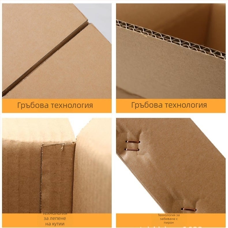 Сгъваема кутия от гофриран картон, петслойна, 250 gsm, изключително твърда