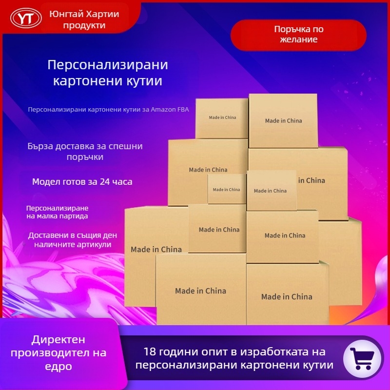 Сгъваема кутия от гофриран картон, петслойна, 250 gsm, изключително твърда