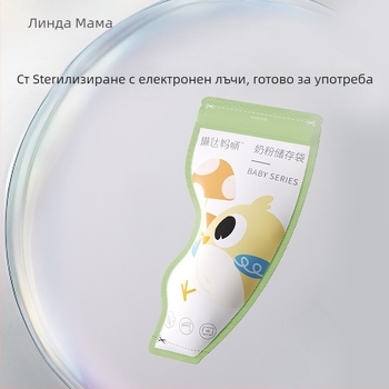 Linda Mommy торбички за съхранение на кърма, PET, капацитет 50 g, комплект 30 броя, еднократни