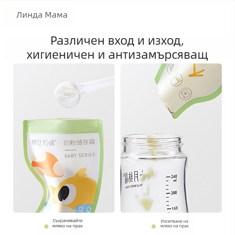 Linda Mommy торбички за съхранение на кърма, PET, капацитет 50 g, комплект 30 броя, еднократни