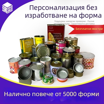 Опаковка за храна за домашни любимци: консервна кутия от ламарина, кръгла метална кутия с персонализирано печатане (ембосинг, матово/глянцево, UV, лазер)