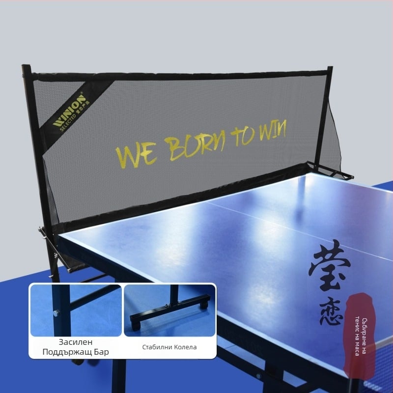 Преносим уред за събиране на топки за тенис на маса с тренировъчна стойка и мрежа за топки — модел F97S69S85685HJ