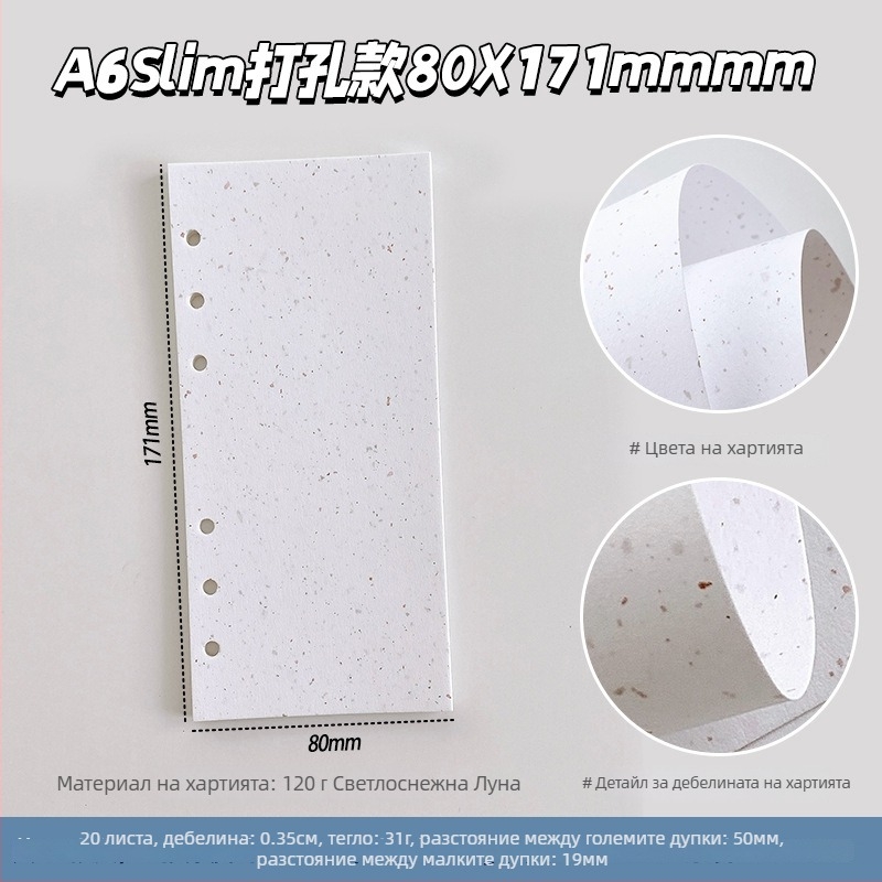 Комплект за замяна на вътрешни страници за разхлабена листова тетрадка със специална хартия за DIY бележки