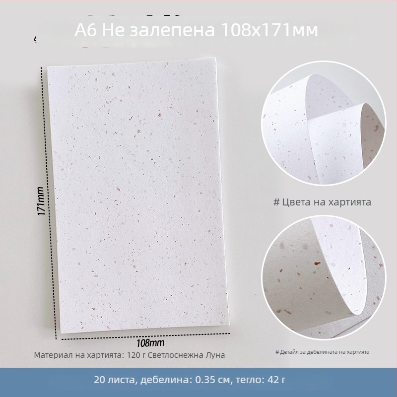 Комплект за замяна на вътрешни страници за разхлабена листова тетрадка със специална хартия за DIY бележки