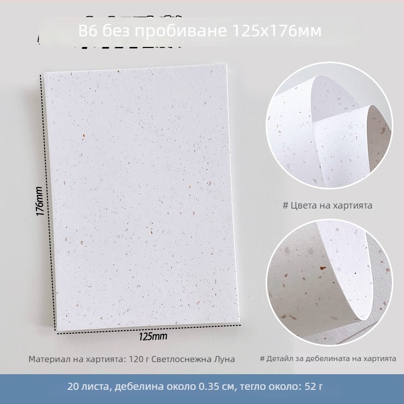 Комплект за замяна на вътрешни страници за разхлабена листова тетрадка със специална хартия за DIY бележки