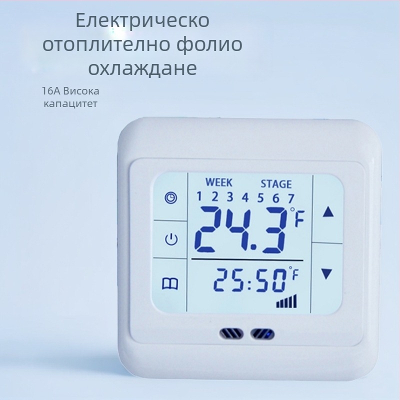 Leafy електрически термостат контролер за подово отопление, вградена инсталация, 220V, измерване на температура