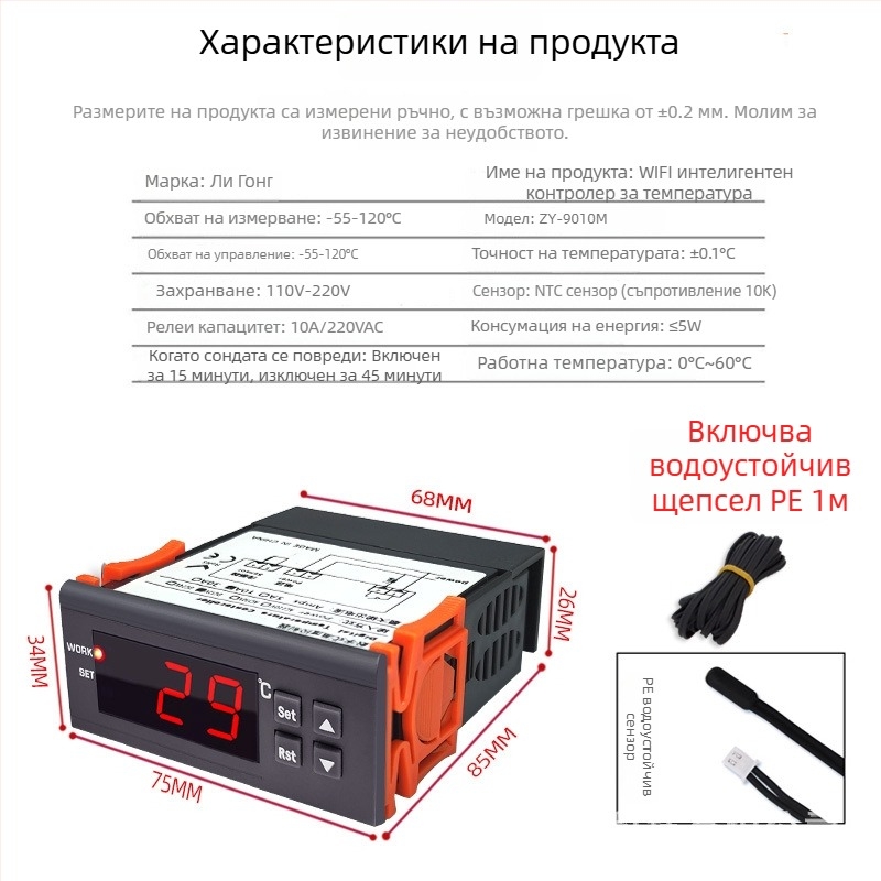 Вграден дигитален WiFi термостат за отопление и охлаждане - индустриален фризер, контролер на температурата и превключвател, панелно монтиране, 110–220V