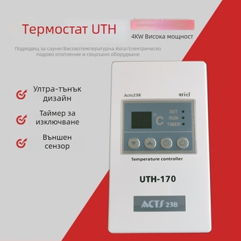 Термостат с цифров дисплей за електрически отоплителен филм – интелигентно управление на температурата, 0–60°C, точност ±2°C, 220V кабелно свързване