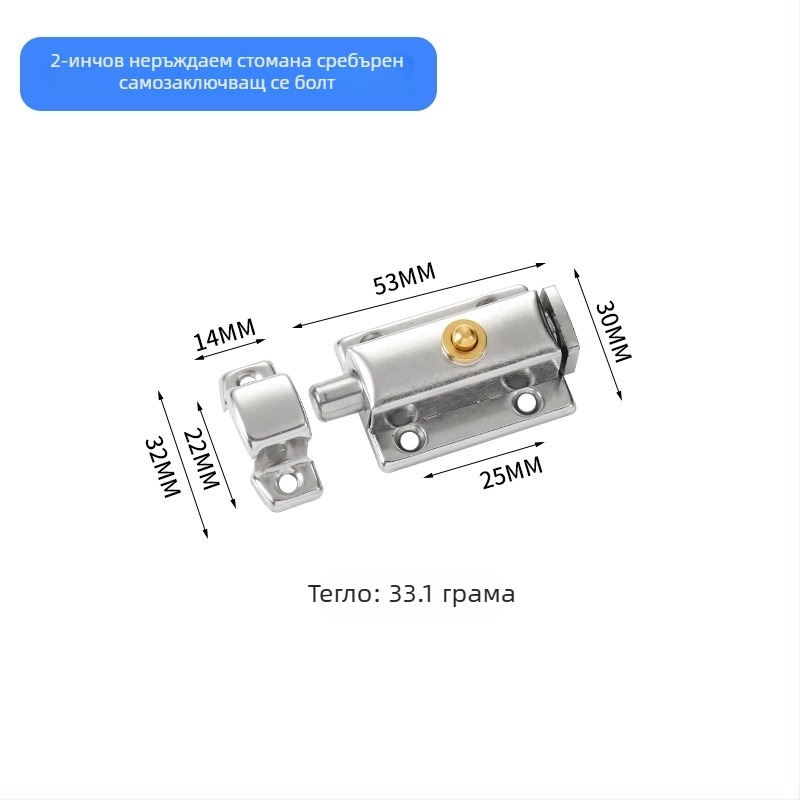 Неръждаема стомана; автоматичен пружинен болт за врати на баня; Тип A; финиш: шлифован