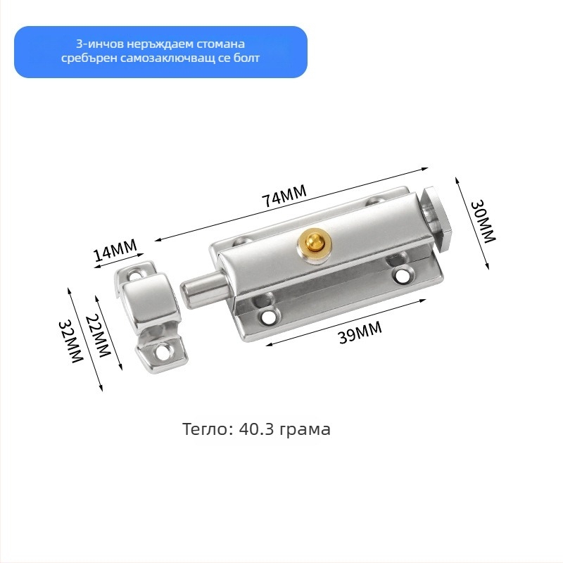 Неръждаема стомана; автоматичен пружинен болт за врати на баня; Тип A; финиш: шлифован
