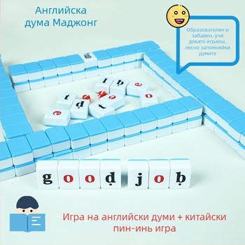 Мини маджон плочки със английски букви и думи, версия с пинин за развитие на детското мислене