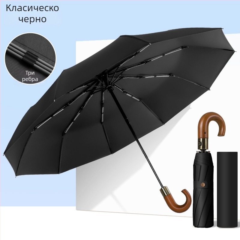 Сгъваем чадър за бизнес с дървена извита дръжка, автоматично отваряне/затваряне, 10 ребра, 210T плат, възможност за печат на лого