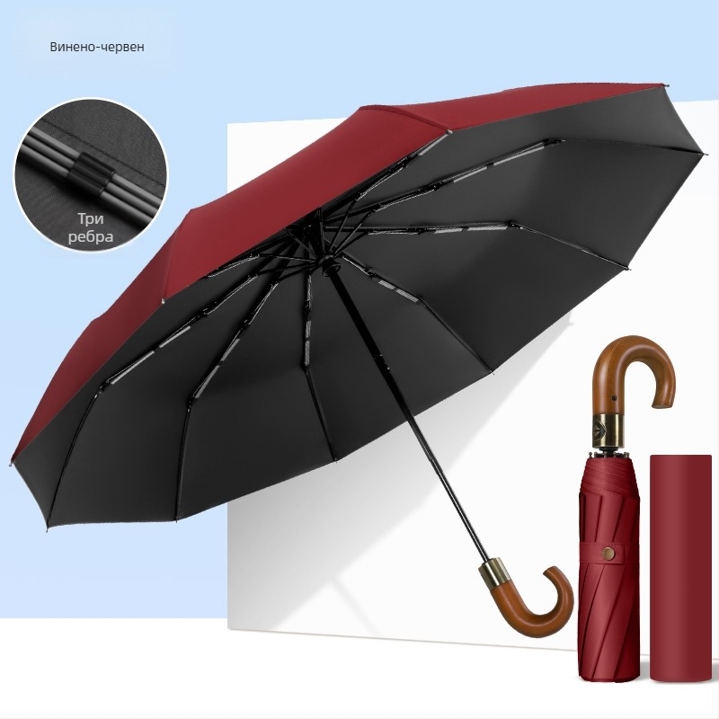 Сгъваем чадър за бизнес с дървена извита дръжка, автоматично отваряне/затваряне, 10 ребра, 210T плат, възможност за печат на лого