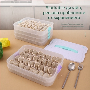 Кутия за пелмени със многослоен дизайн, изработена от хранителна пластмаса, подходяща за фризер и хладилник, модерен минималистичен стил