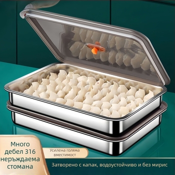 Кутия за пелмени от 316 неръждаема стомана, хранителен клас, за хладилник и фризер, прост дизайн, одобрен частен бранд