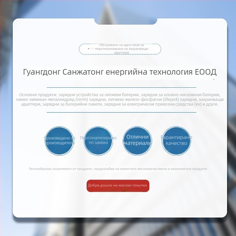 8.4V литиево-йонно зарядно за батерии, 1 слот, вход 100–240V, изход 8.4V, зарядни токове 1A/3A/4A/5A/10A
