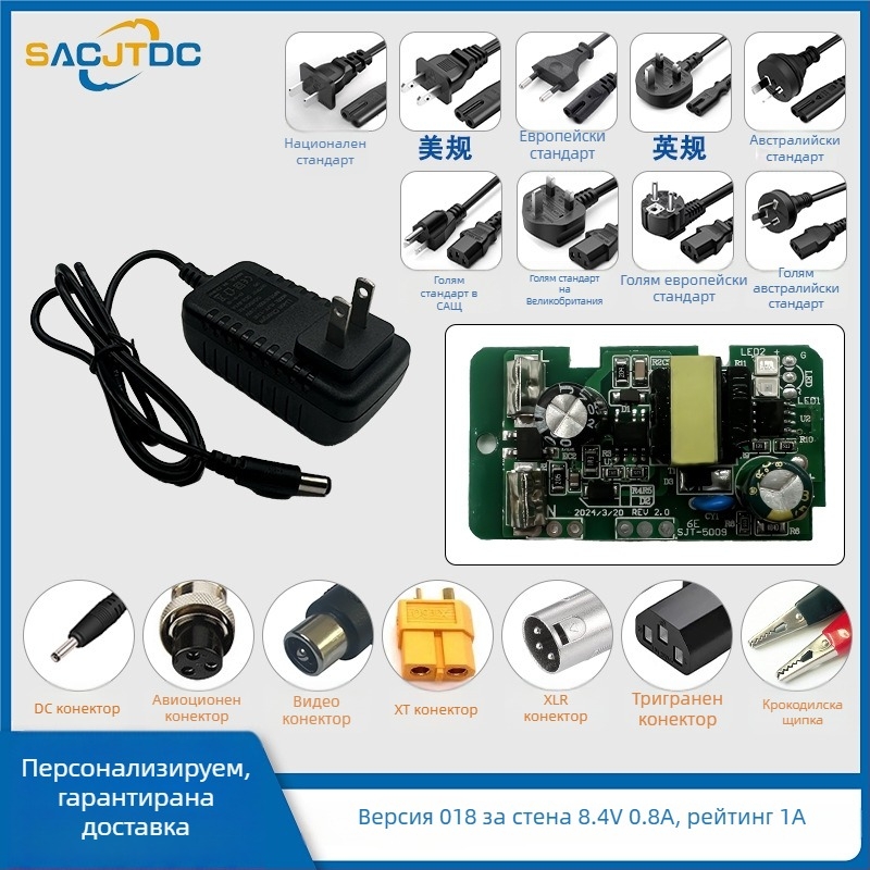 8.4V литиево-йонно зарядно за батерии, 1 слот, вход 100–240V, изход 8.4V, зарядни токове 1A/3A/4A/5A/10A