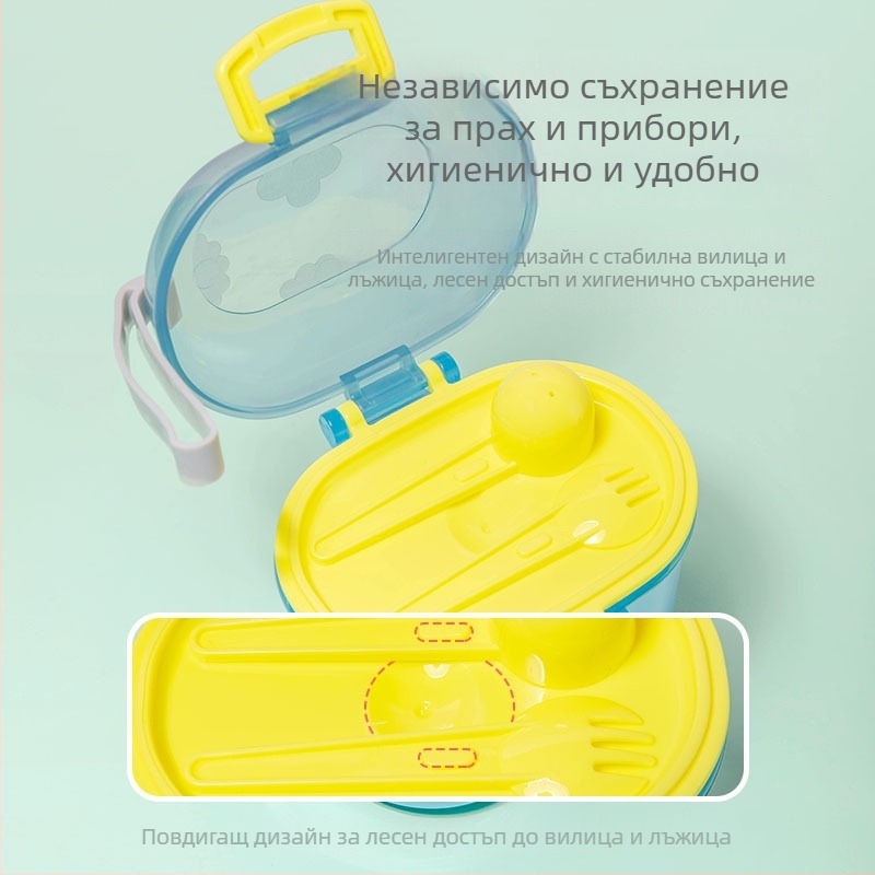 Преносим контейнер за мляко на прах за бебета със запечатващ капак, устойчив на влага и разделени отделения – подходящ за новородени до 3 години