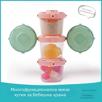 Сгъваема многофункционална запечатана преносима кутия за закуски, мляко на прах и бебешка храна