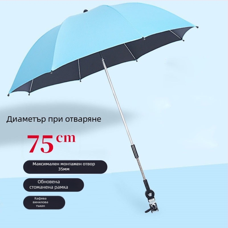 BANANA HT Чадър за количка за деца с UPF 50+, 8 стоманени ребра, плат 190T, ръчно отваряне, дълга дръжка
