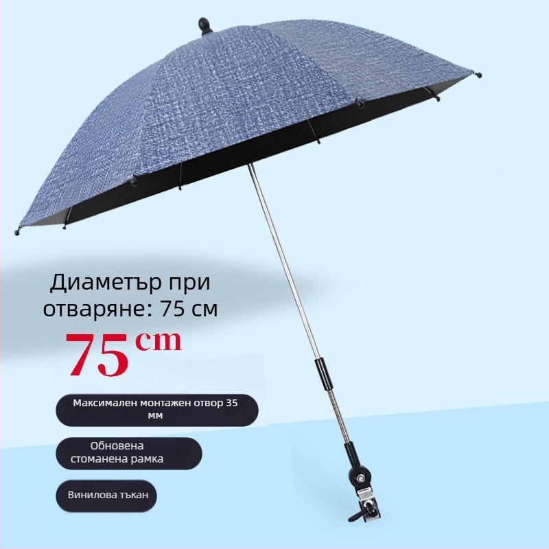 BANANA HT Чадър за количка за деца с UPF 50+, 8 стоманени ребра, плат 190T, ръчно отваряне, дълга дръжка