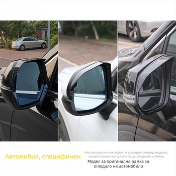 Дъждовна защита за огледало за обратно виждане за Honda Civic, CR-V, Lingpai и Accord | ABS инженерна пластмаса | 3M лепило | без пробиване | Модел BT00099