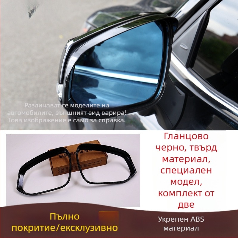 Дъждовна защита за огледало за обратно виждане за Honda Civic, CR-V, Lingpai и Accord | ABS инженерна пластмаса | 3M лепило | без пробиване | Модел BT00099