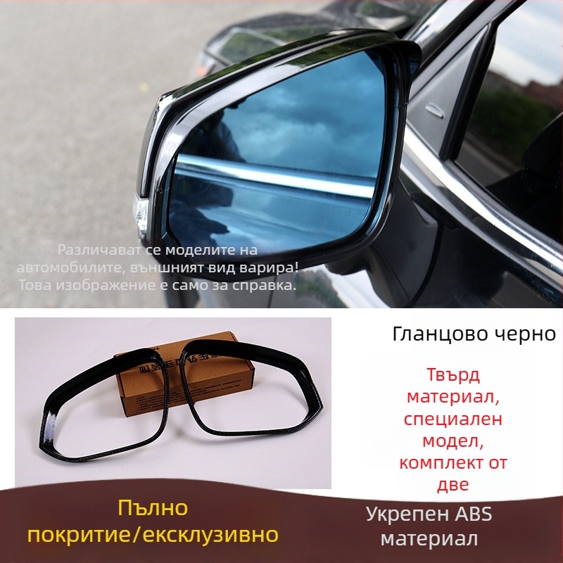 Дъждовна защита за огледало за обратно виждане за Honda Civic, CR-V, Lingpai и Accord | ABS инженерна пластмаса | 3M лепило | без пробиване | Модел BT00099