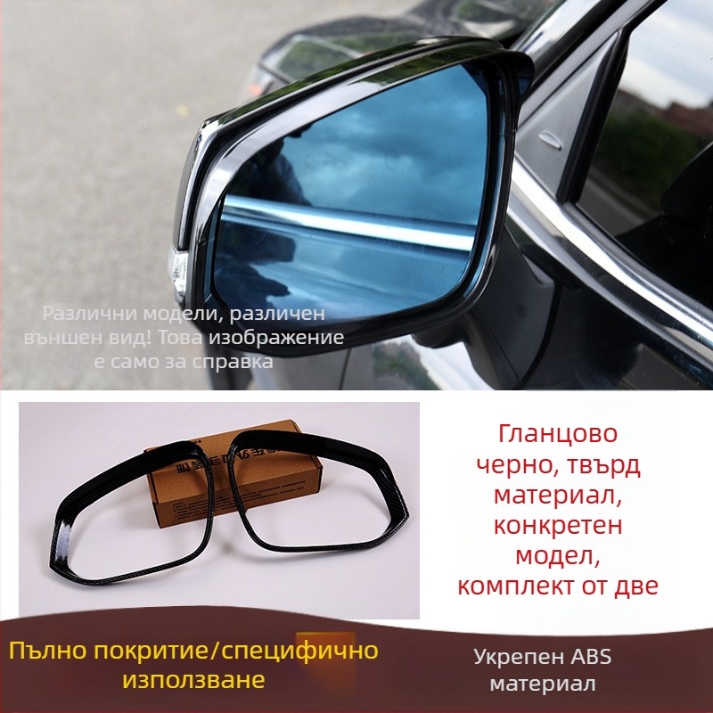 Дъждовна защита за огледало за обратно виждане за Honda Civic, CR-V, Lingpai и Accord | ABS инженерна пластмаса | 3M лепило | без пробиване | Модел BT00099