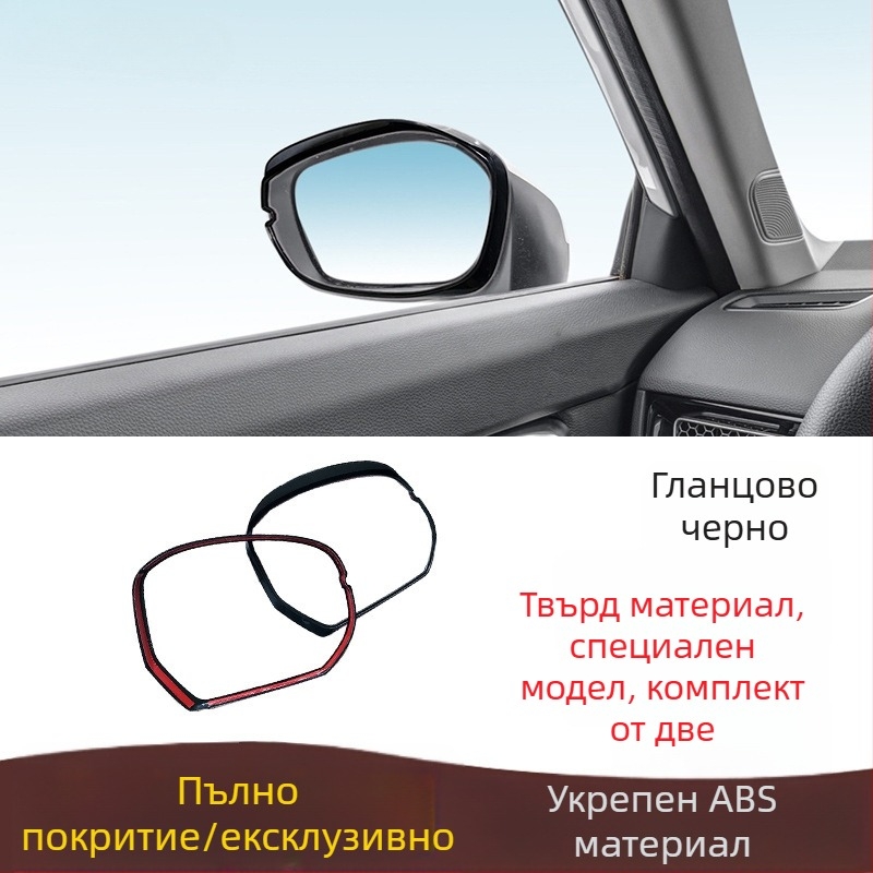 Дъждовна защита за огледало за обратно виждане за Honda Civic, CR-V, Lingpai и Accord | ABS инженерна пластмаса | 3M лепило | без пробиване | Модел BT00099