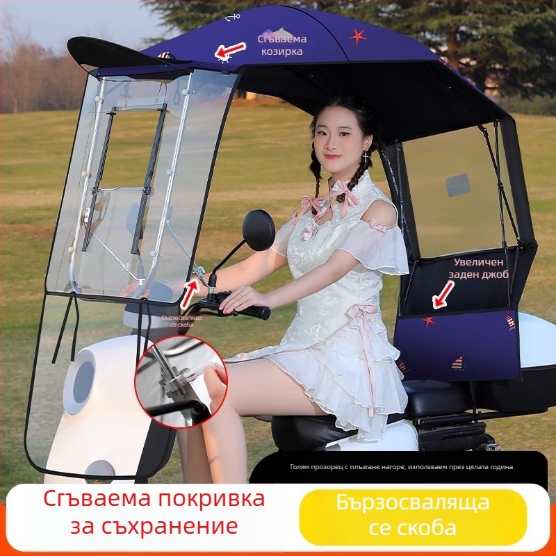 Навес за електрически превозно средство със 7‑ребрена фибърна рамка, полиестерна тъкан 170T, телескопично ръчно разпъване и прибиране, UPF 40+ UV защита, водоустойчив