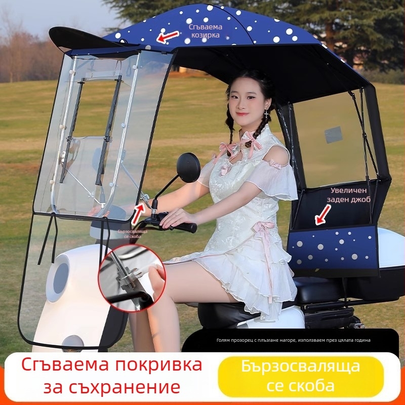 Навес за електрически превозно средство със 7‑ребрена фибърна рамка, полиестерна тъкан 170T, телескопично ръчно разпъване и прибиране, UPF 40+ UV защита, водоустойчив