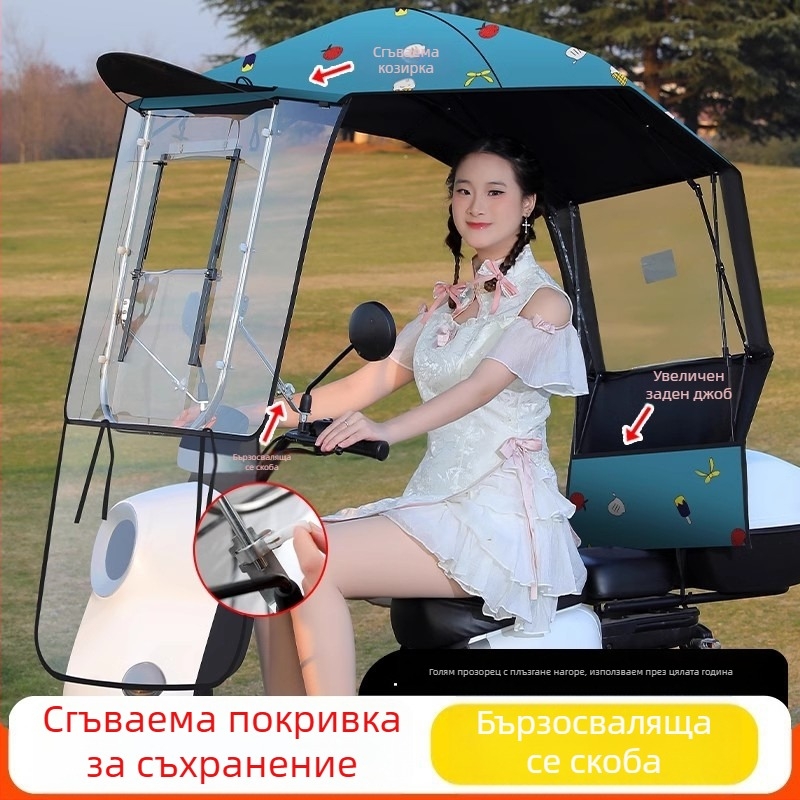 Навес за електрически превозно средство със 7‑ребрена фибърна рамка, полиестерна тъкан 170T, телескопично ръчно разпъване и прибиране, UPF 40+ UV защита, водоустойчив