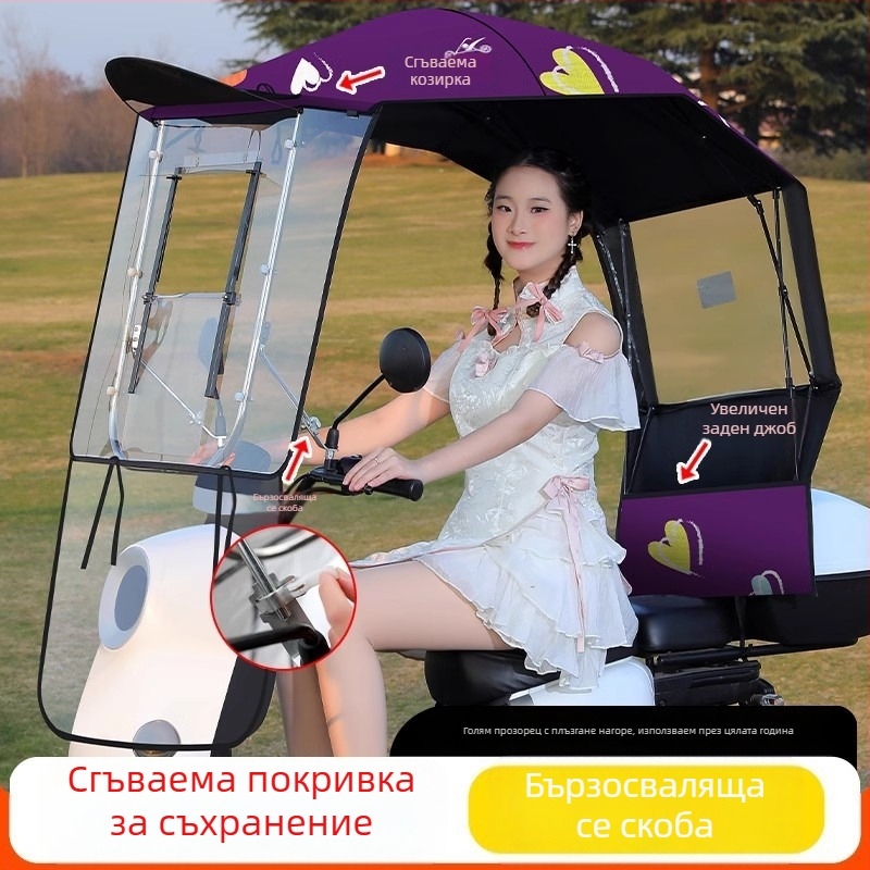 Навес за електрически превозно средство със 7‑ребрена фибърна рамка, полиестерна тъкан 170T, телескопично ръчно разпъване и прибиране, UPF 40+ UV защита, водоустойчив