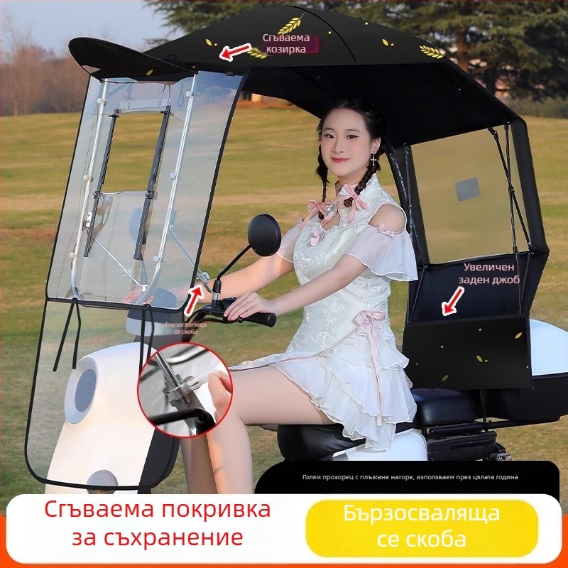 Навес за електрически превозно средство със 7‑ребрена фибърна рамка, полиестерна тъкан 170T, телескопично ръчно разпъване и прибиране, UPF 40+ UV защита, водоустойчив