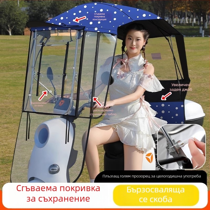 Навес за електрически превозно средство със 7‑ребрена фибърна рамка, полиестерна тъкан 170T, телескопично ръчно разпъване и прибиране, UPF 40+ UV защита, водоустойчив