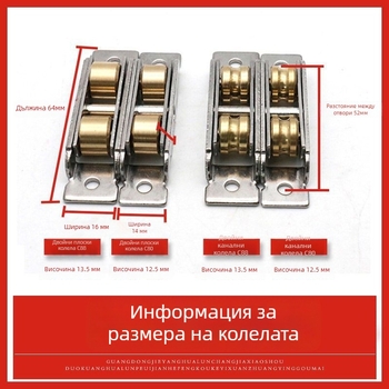 Ролка за плъзгащи врати, старинен дизайн, неръждаема стомана, тип 88-80, за плъзгащи врати и прозорци