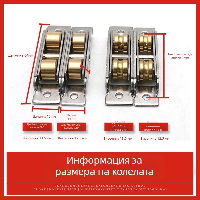 Ролка за плъзгащи врати, старинен дизайн, неръждаема стомана, тип 88-80, за плъзгащи врати и прозорци
