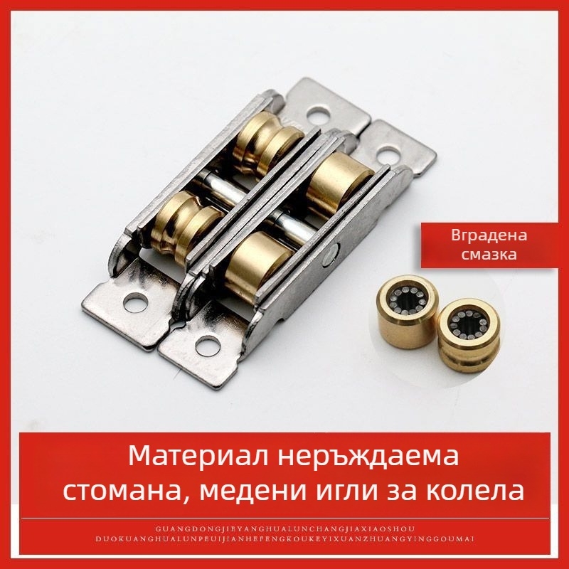 Ролка за плъзгащи врати, старинен дизайн, неръждаема стомана, тип 88-80, за плъзгащи врати и прозорци