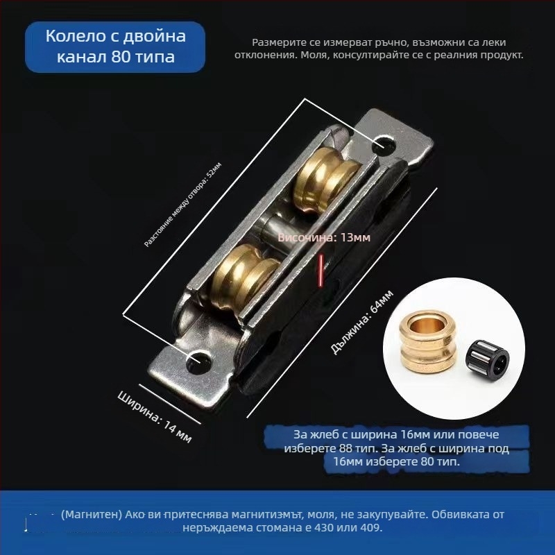 Ролка за плъзгащи врати, старинен дизайн, неръждаема стомана, тип 88-80, за плъзгащи врати и прозорци