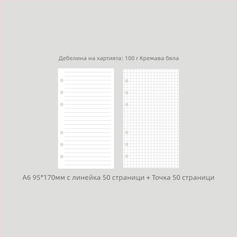 Monroe A5A6 разхлабено попълнение за бележник, A5 ядро, 45 листа, 6 дупки