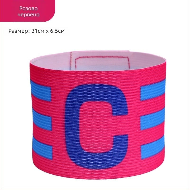 Найлонова футболна капитанска лента с велкро, С-образна форма, персонализируемо тренировъчно средство