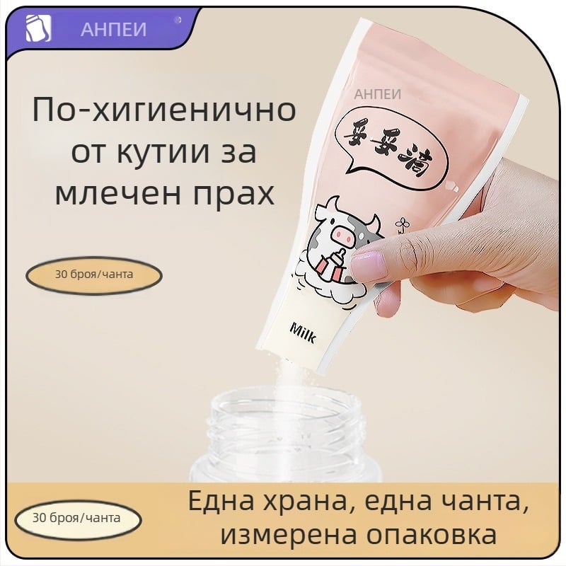 Портативни чанти за мляко на прах за съхранение и дозиране с отделения в кутия, запечатани за запазване на свежестта; марка Safety; тегло 0,11 кг; баркод 6921140831481