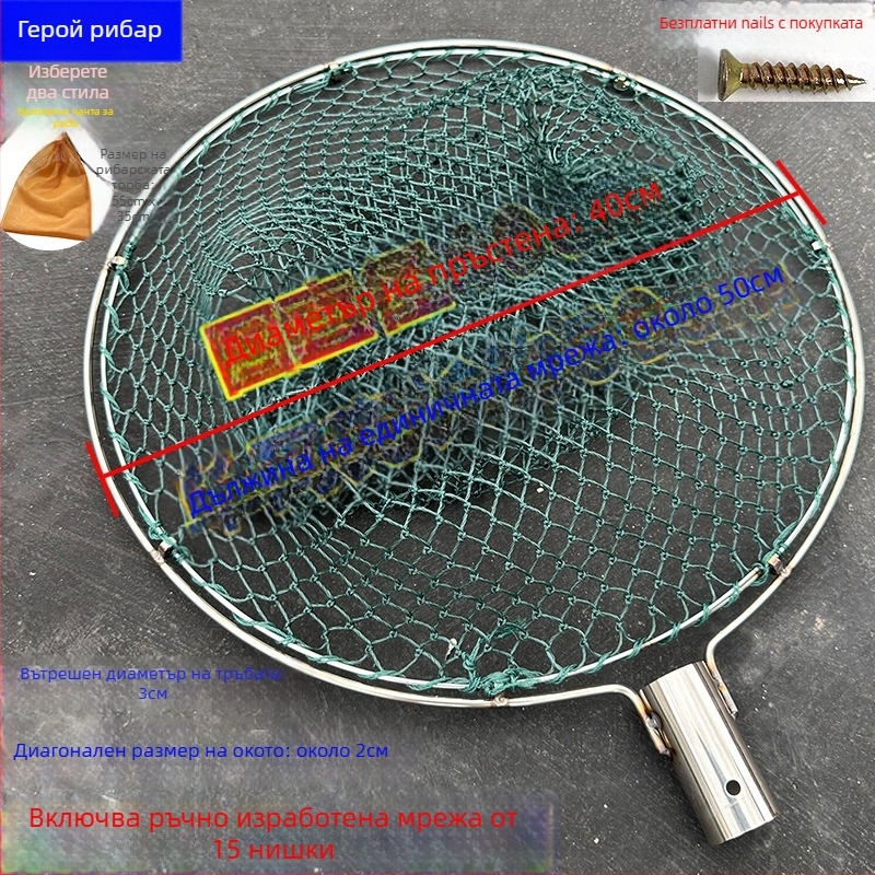Ръчно изработена риболовна мрежа с двойна пръстенова глава от неръждаема стомана, устойчива на износване, за улов на риба и патици
