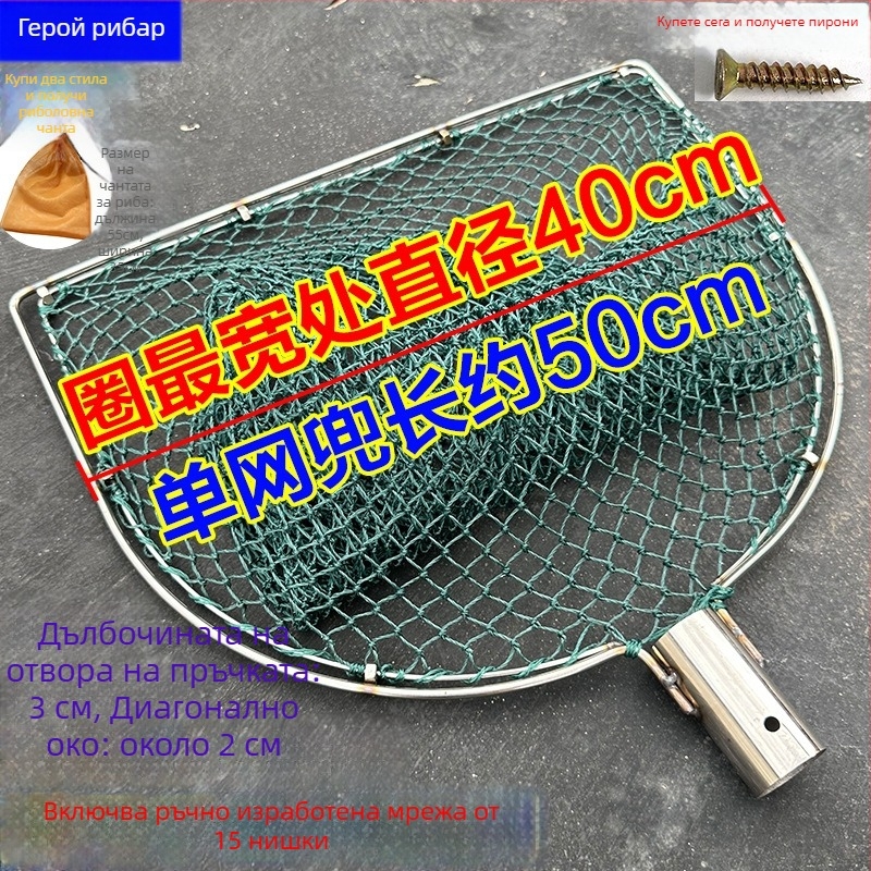 Ръчно изработена риболовна мрежа с двойна пръстенова глава от неръждаема стомана, устойчива на износване, за улов на риба и патици