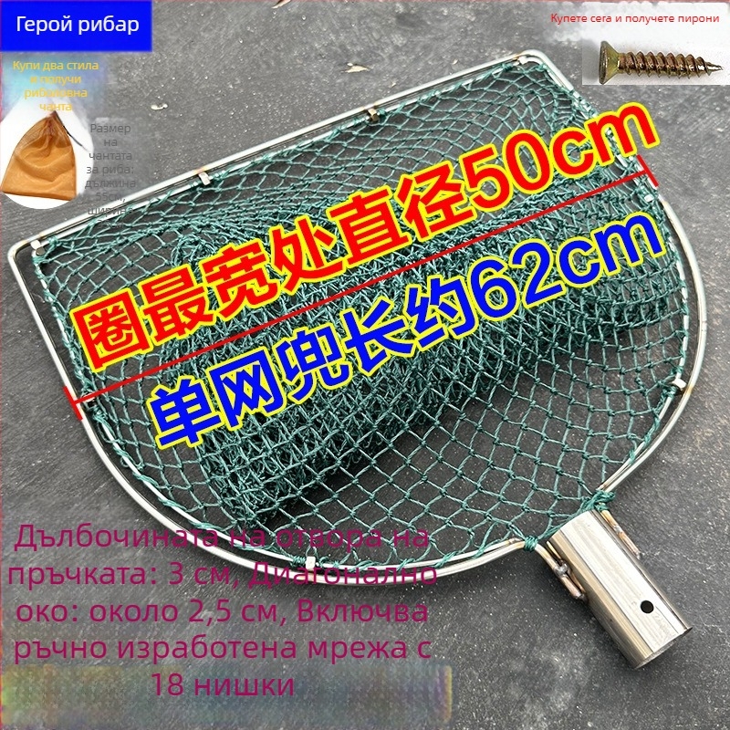 Ръчно изработена риболовна мрежа с двойна пръстенова глава от неръждаема стомана, устойчива на износване, за улов на риба и патици