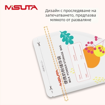 Чанта за бебешко мляко на прах - еднократна преносима запечатана порционна чанта MISUTA MST9889 (за възраст 0-3 години)