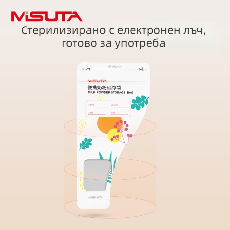 Чанта за бебешко мляко на прах - еднократна преносима запечатана порционна чанта MISUTA MST9889 (за възраст 0-3 години)