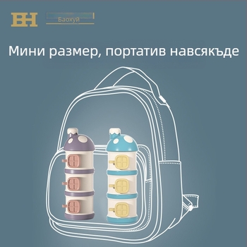 Кутия за бебешко мляко Babi Elephant с три слоя и три отделения, преносима и плътно запечатана, подходяща за новородени до 3 години, възможност за частна марка
