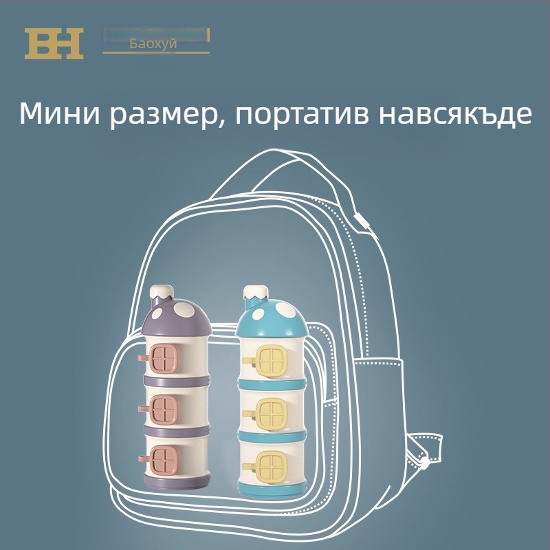 Кутия за бебешко мляко Babi Elephant с три слоя и три отделения, преносима и плътно запечатана, подходяща за новородени до 3 години, възможност за частна марка